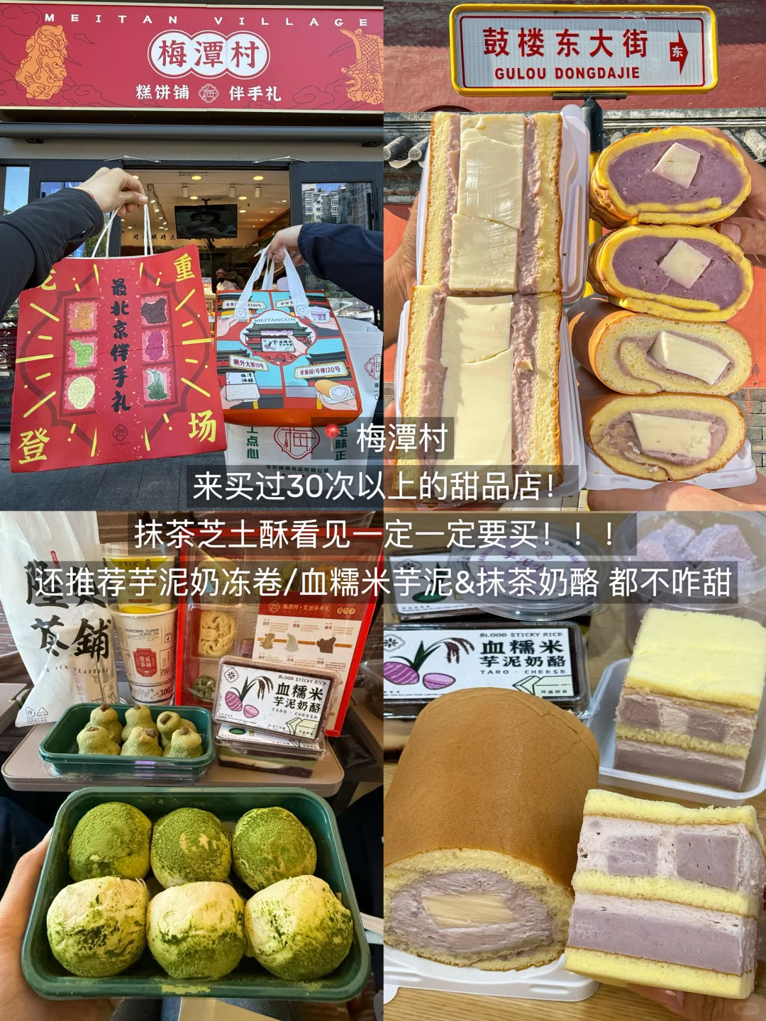 这才是真正的北京必吃榜（12家合集