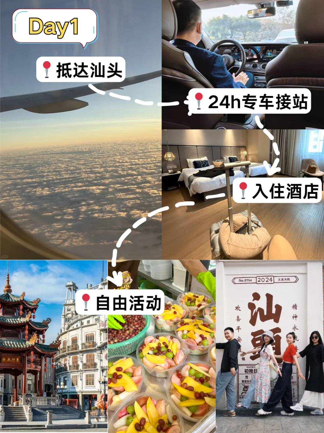 带家人潮汕4日游｜人均800+💰看这篇才对