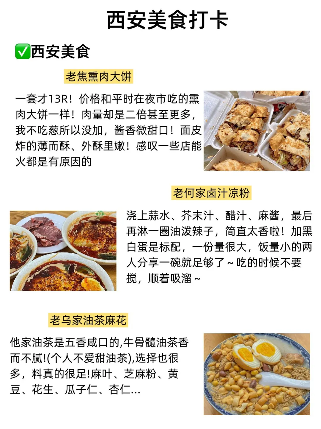 被J人朋友做西安旅游攻略满意得睡不着😭