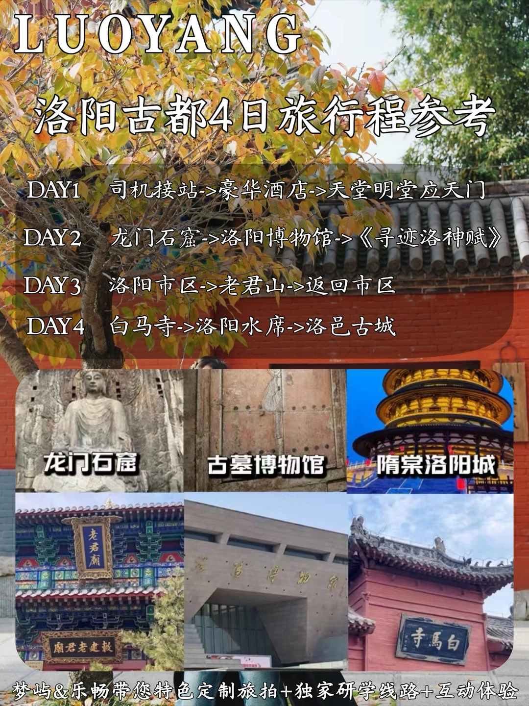 元旦带娃躺玩河南!乐畅一家一团太香了❄️