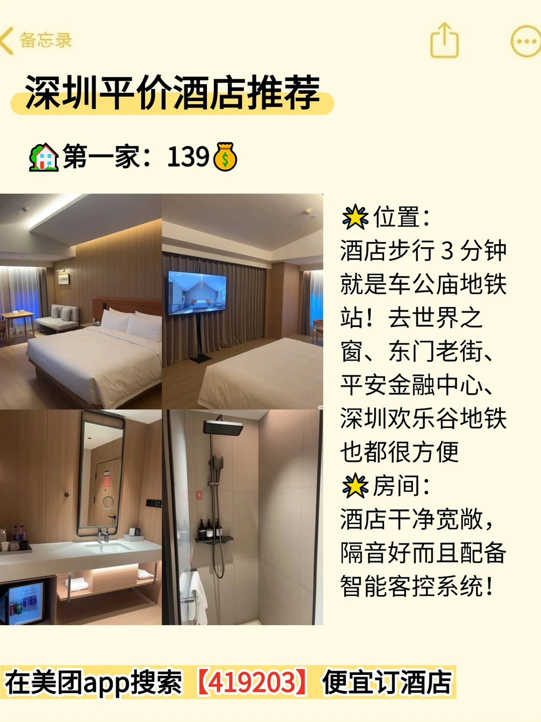 深圳特种兵旅游攻略|最佳路线|附住宿攻略