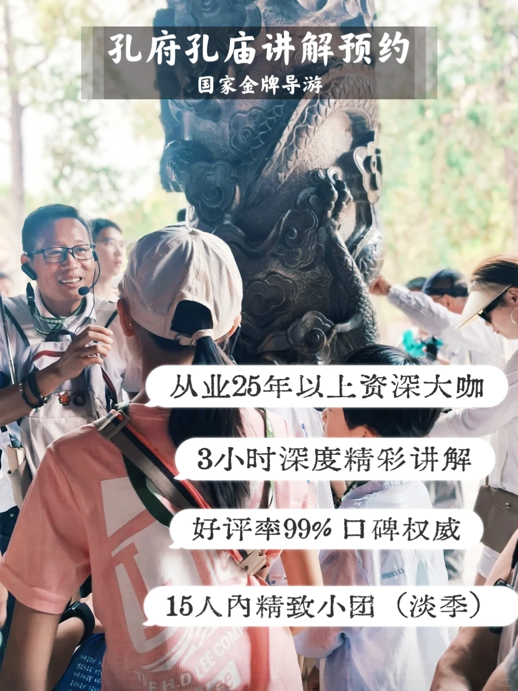 曲阜三孔景区讲解｜孔府孔庙预约攻略