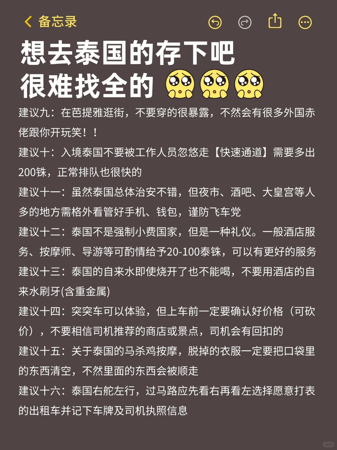 11月泰国已回，🇹🇭旅游攻略看这一篇就