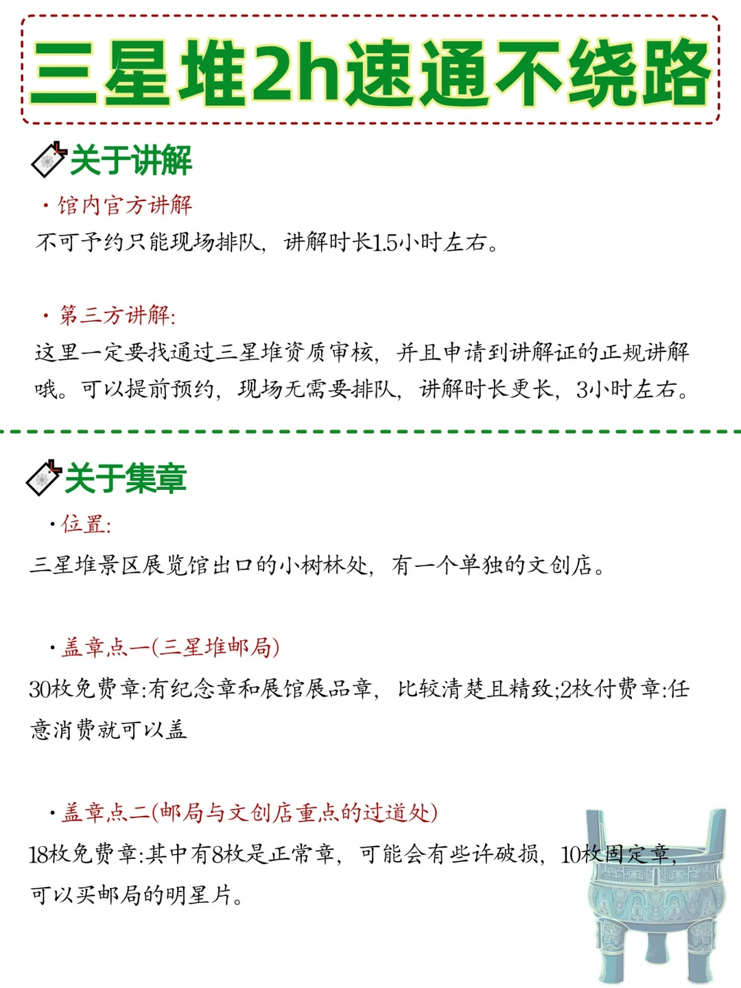 三星堆不绕路版！带你2h逛遍全馆‼️