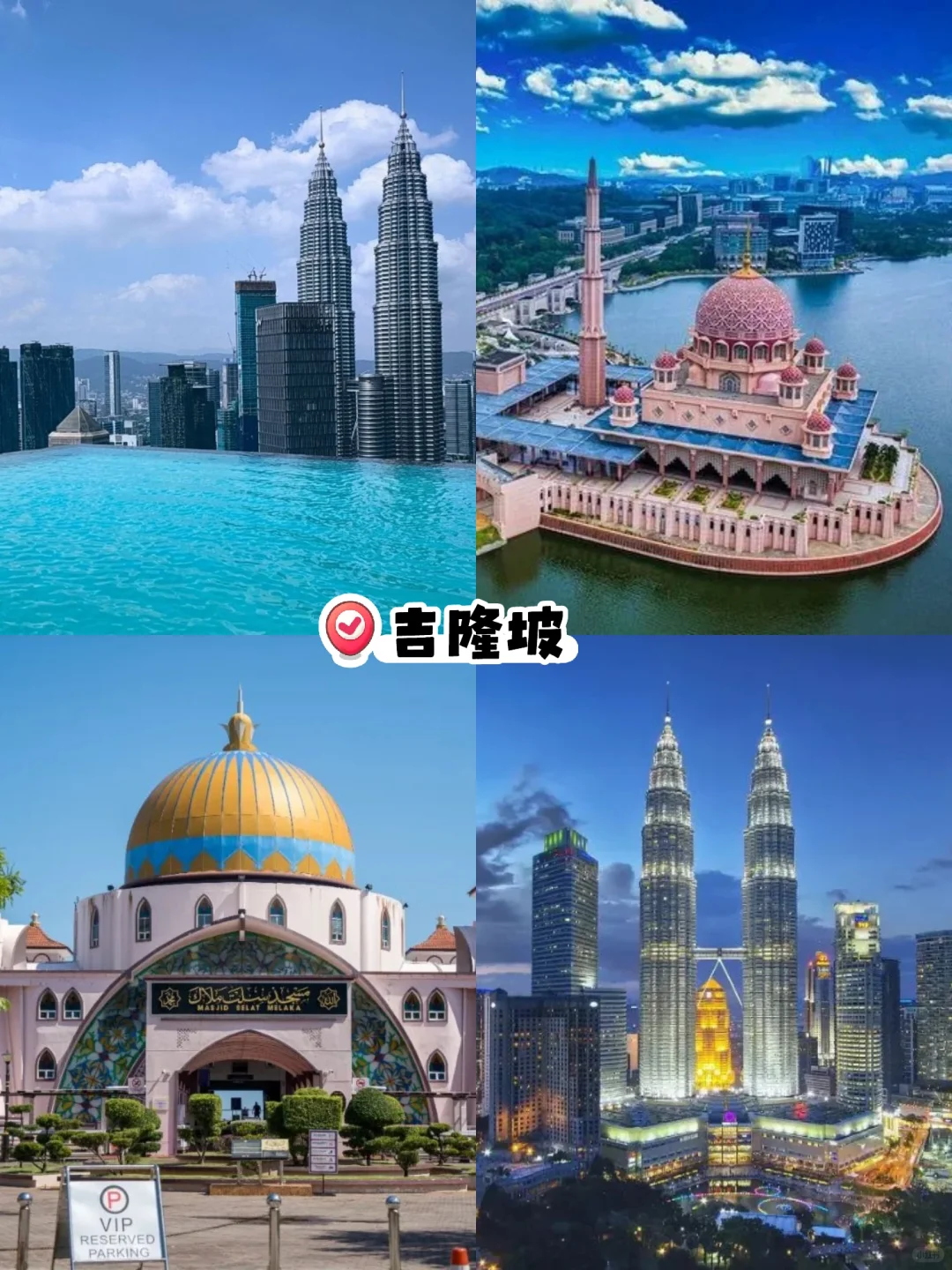 马来西亚旅游目的地怎么选？全方位对比