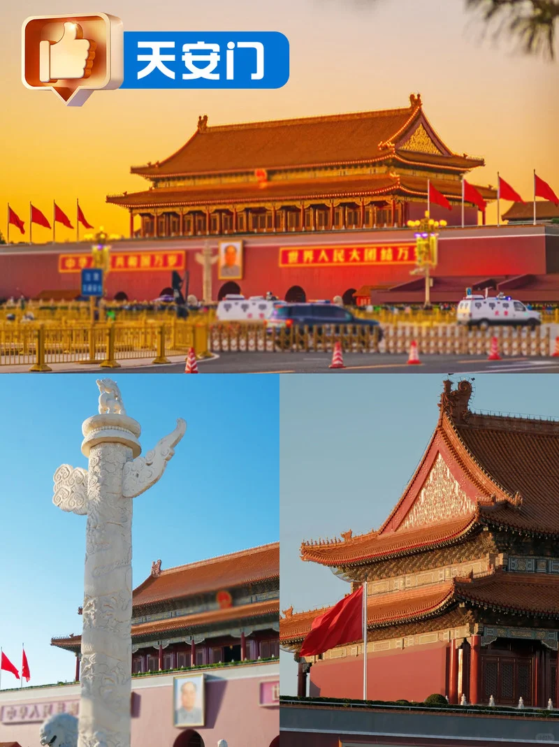 北京旅游 | 5天4晚私家团京城之旅❗