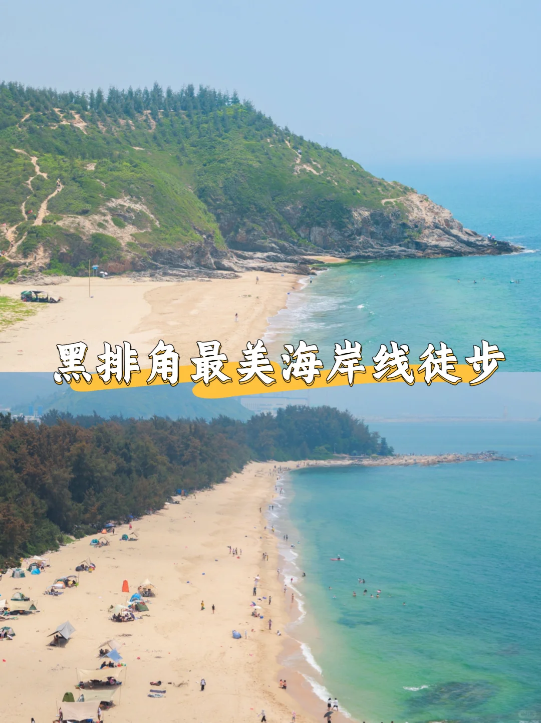 放弃海南了，国庆冲24℃的海岛，人少景还美