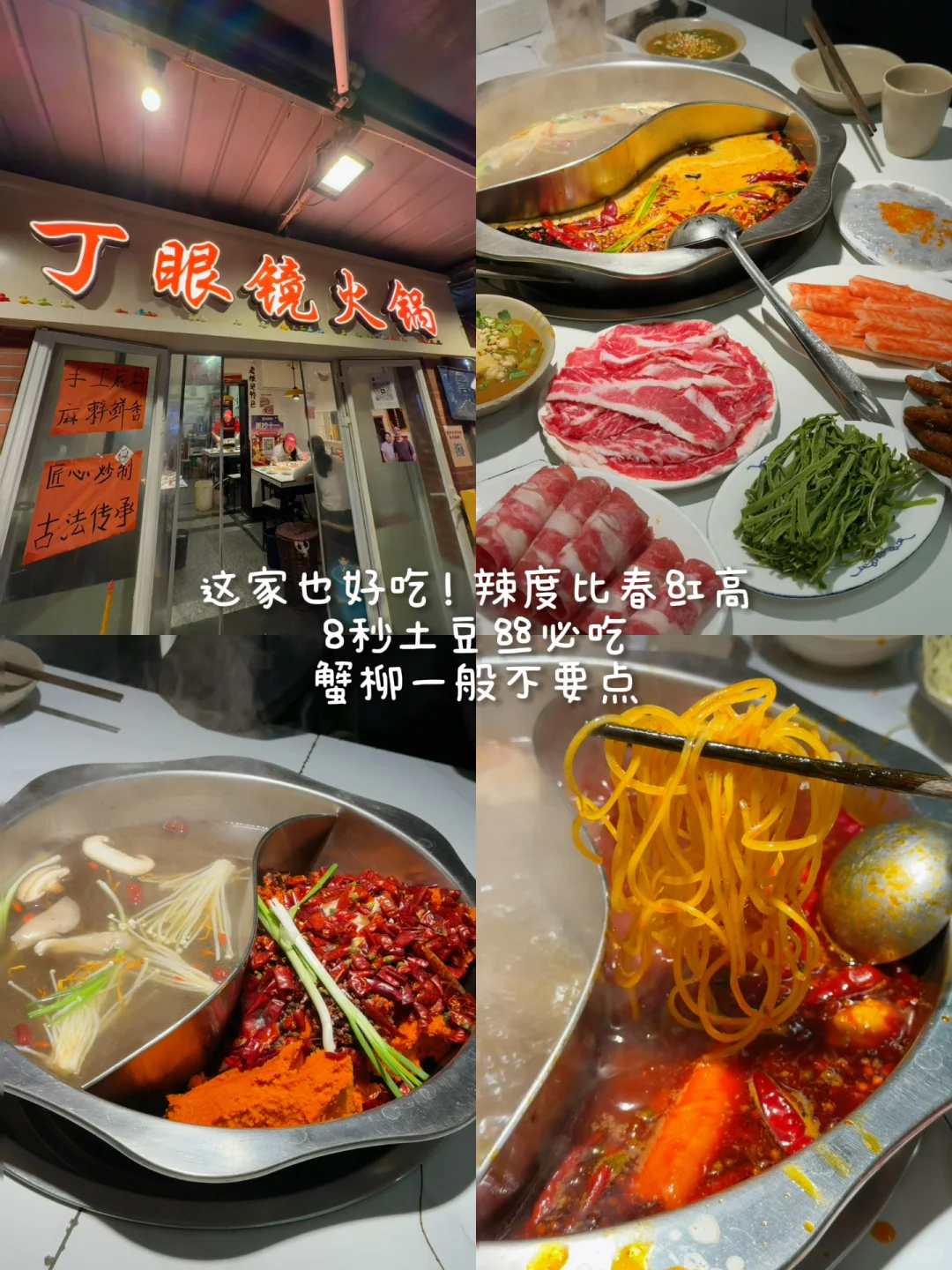 🌶️重庆4天3晚｜超详细旅游攻略📝