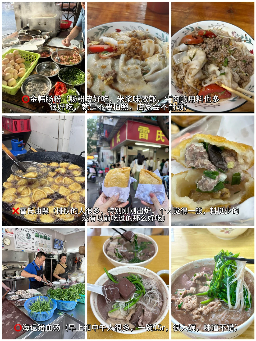 📍8.15汕头已回…都说点实话行吗😑