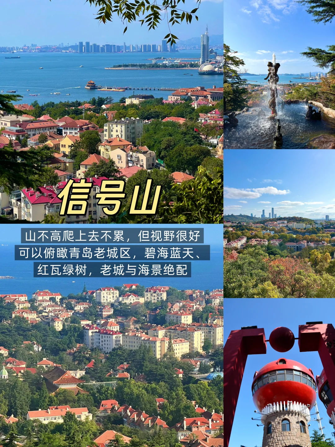 青岛📍两日游丨保姆级不走回头路逛吃攻略