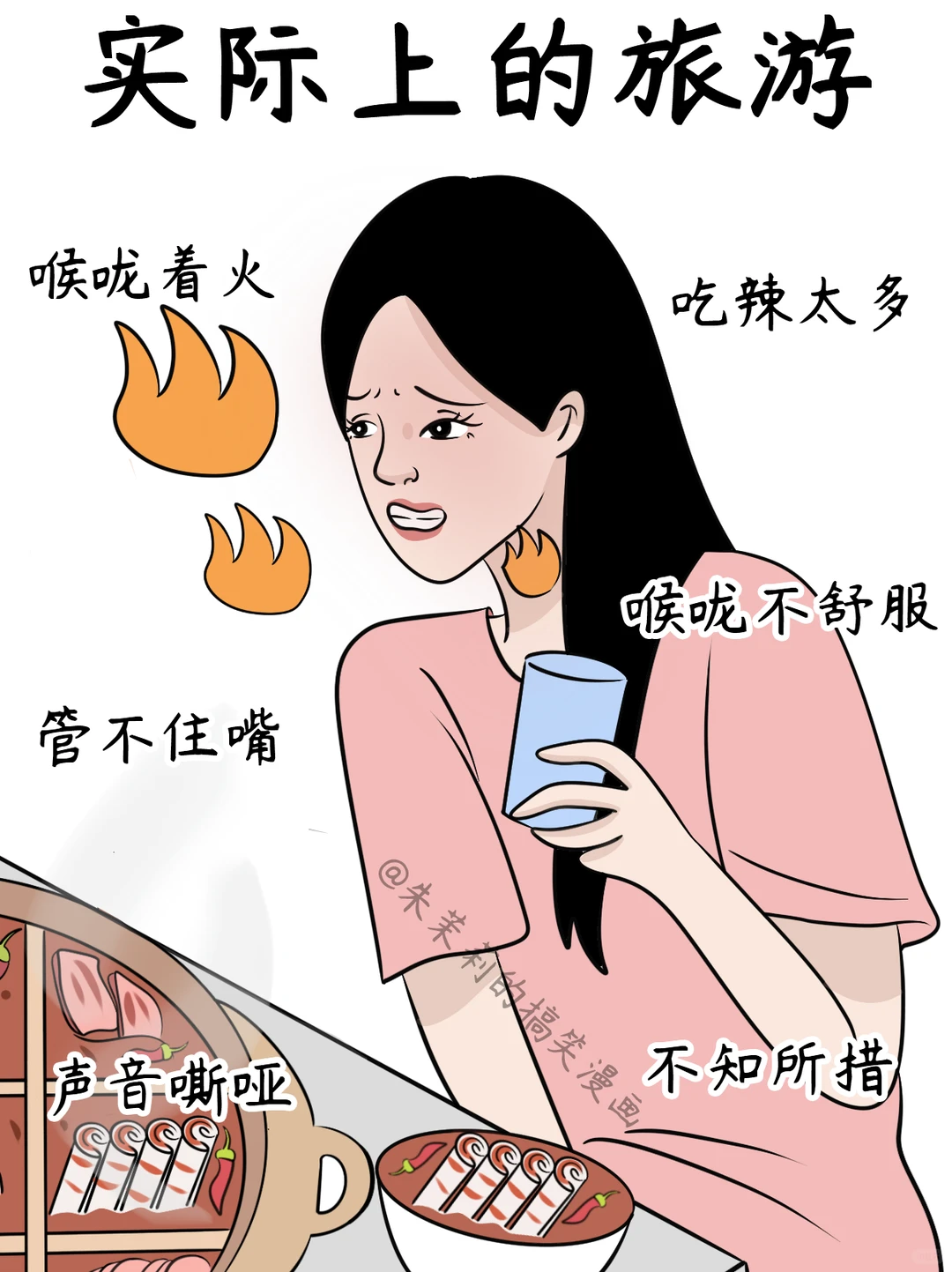 我想象中的旅游vs实际上的旅游👀太真实了