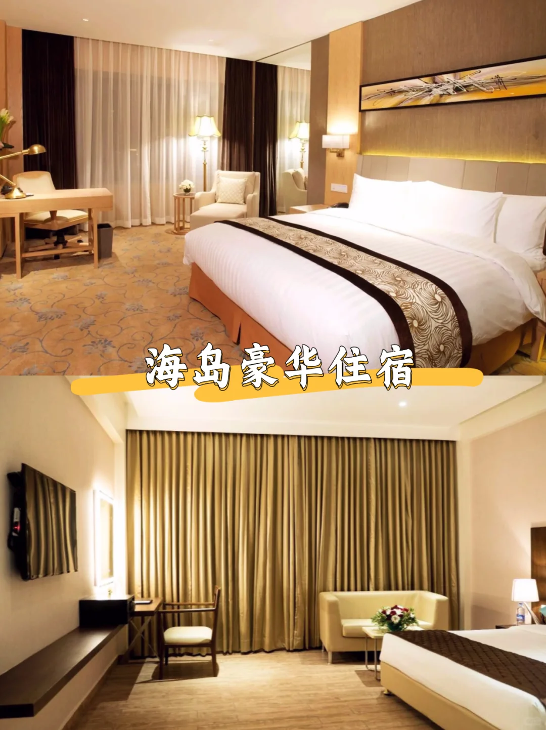 放弃海南了，国庆冲24℃的海岛，人少景还美