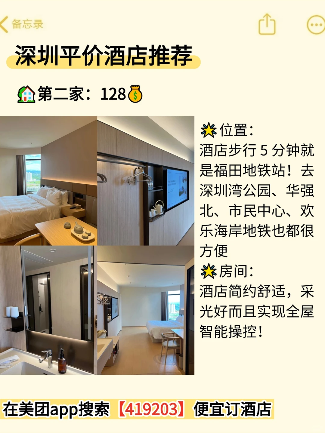 深圳特种兵旅游攻略|最佳路线|附住宿攻略