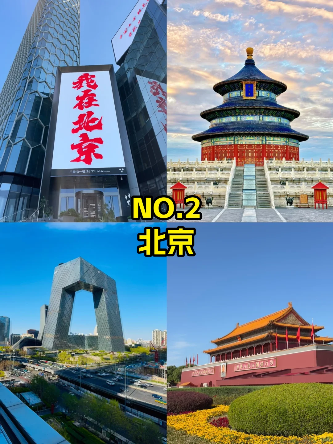 冬季旅游必去的九大城市！你去过几个❓