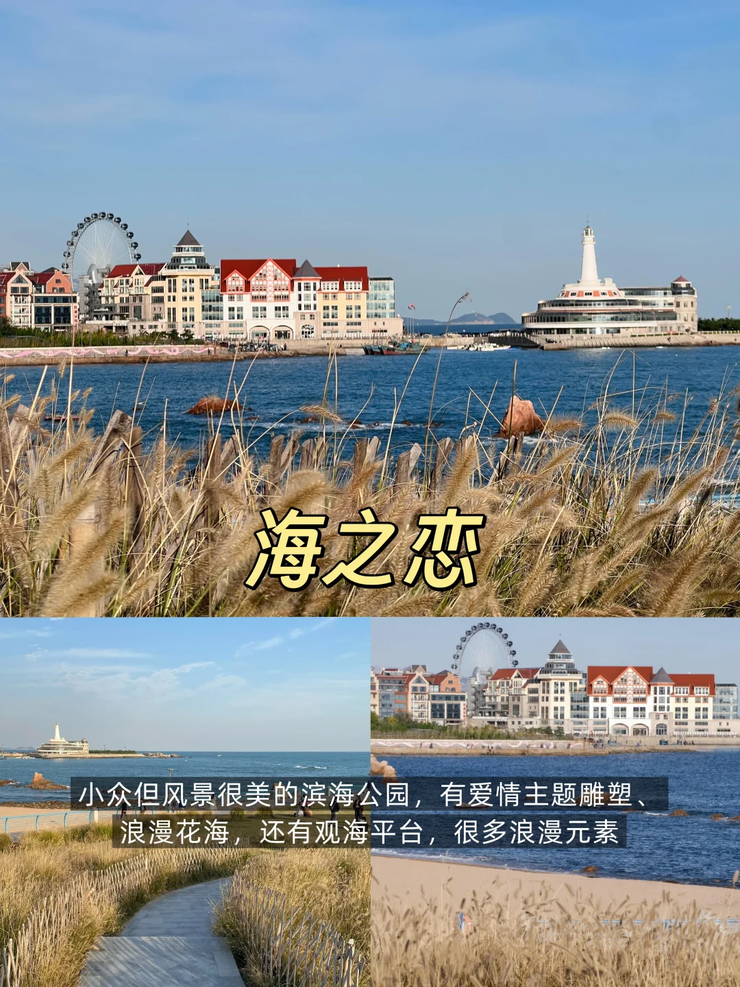 青岛📍两日游丨保姆级不走回头路逛吃攻略