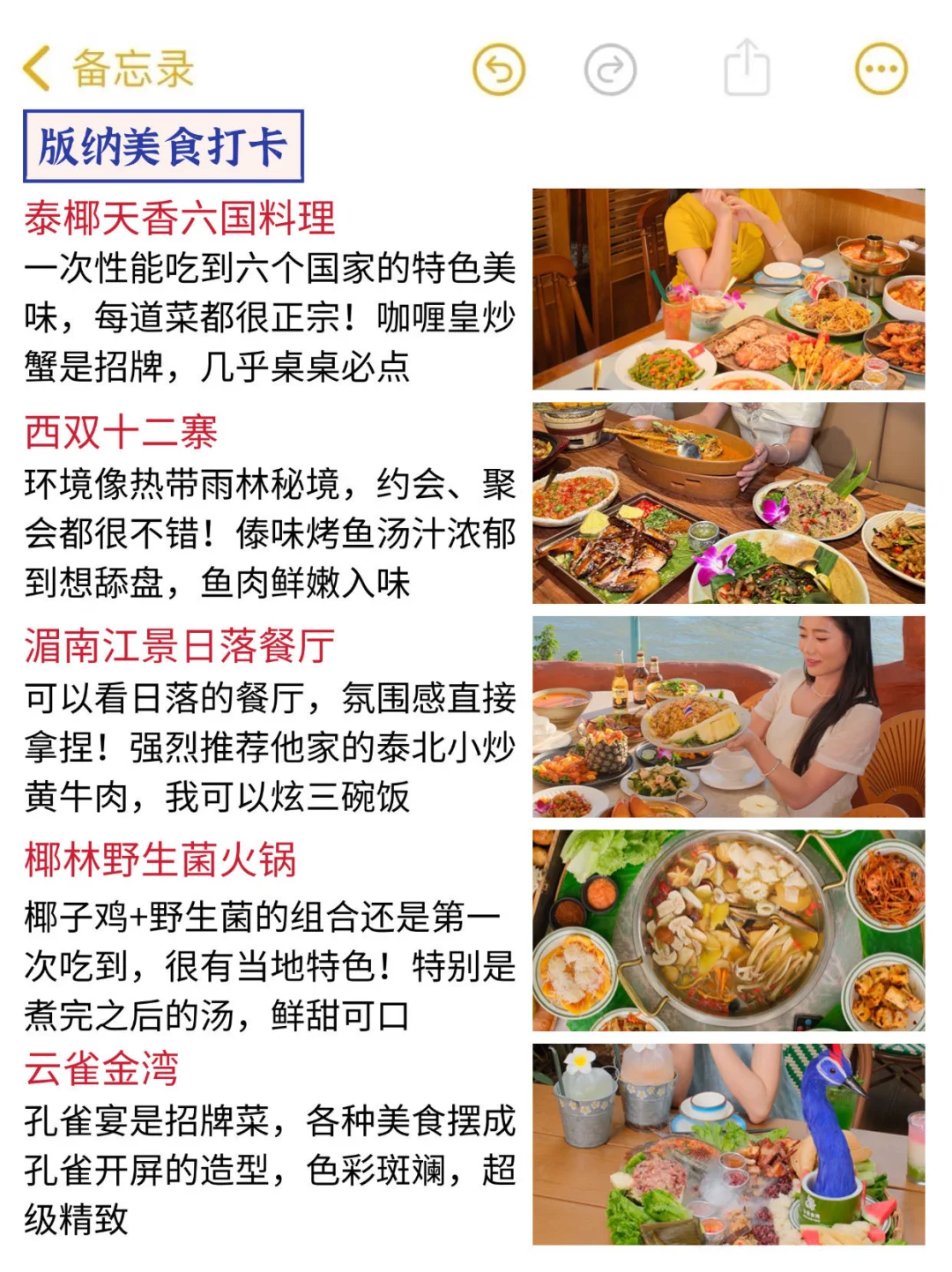 版纳旅游看这一篇就够了🔥附详细攻略