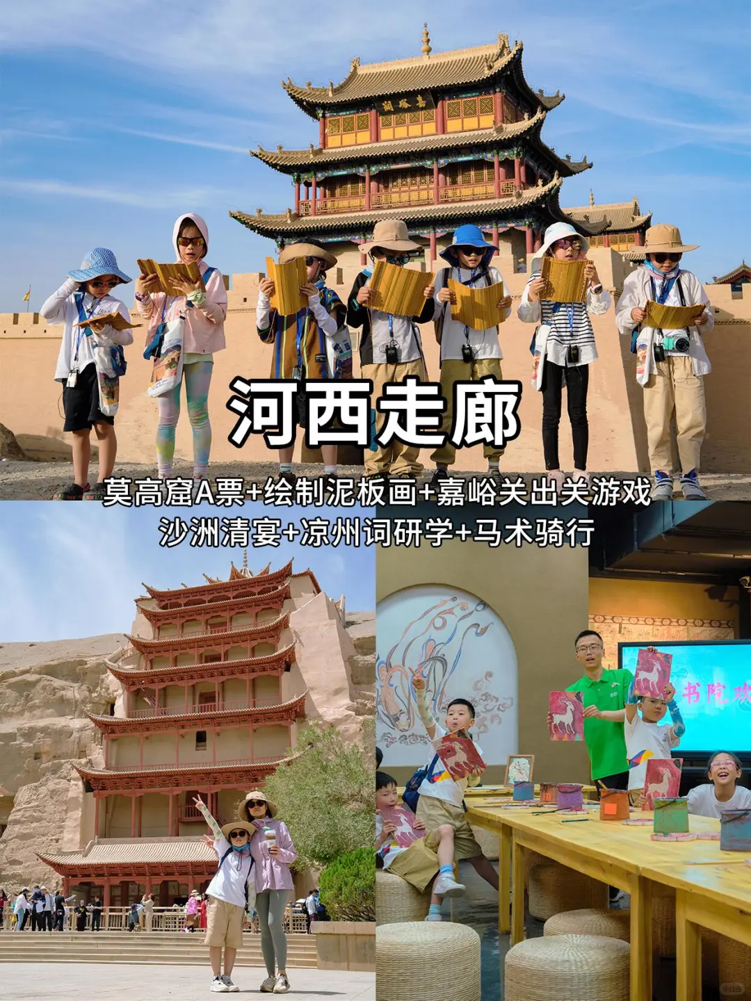 国庆反向旅游❗小众亲子路线✅按年龄段分