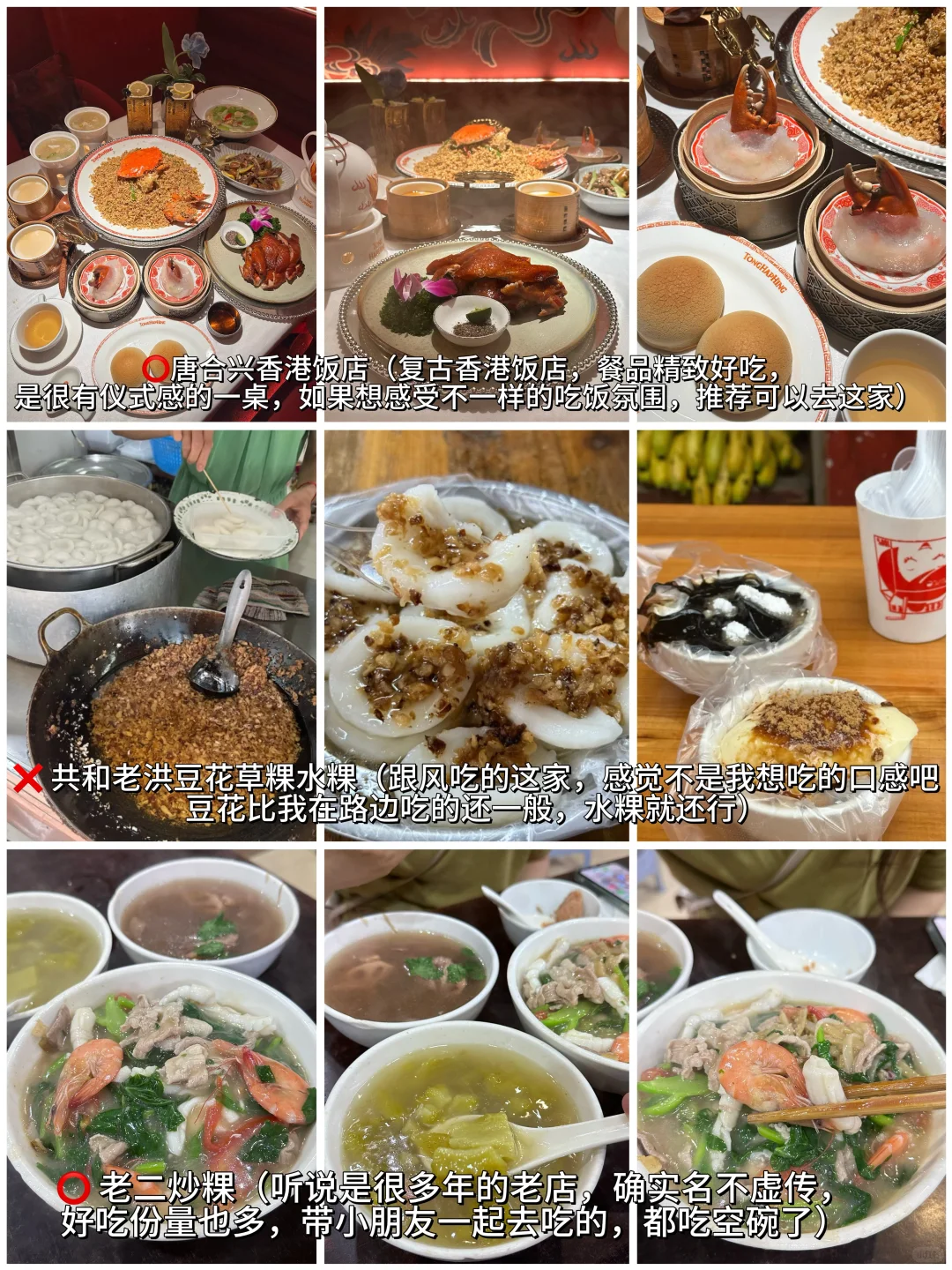 📍8.15汕头已回…都说点实话行吗😑