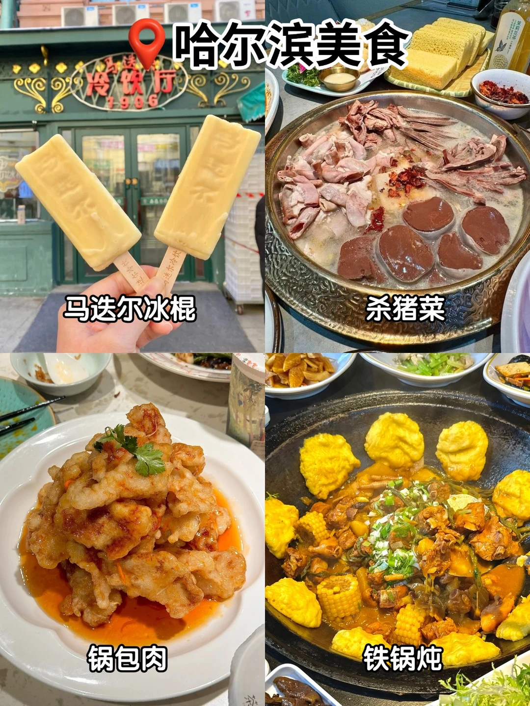 东北5天|哈尔滨→雪乡→长白山→延吉不绕