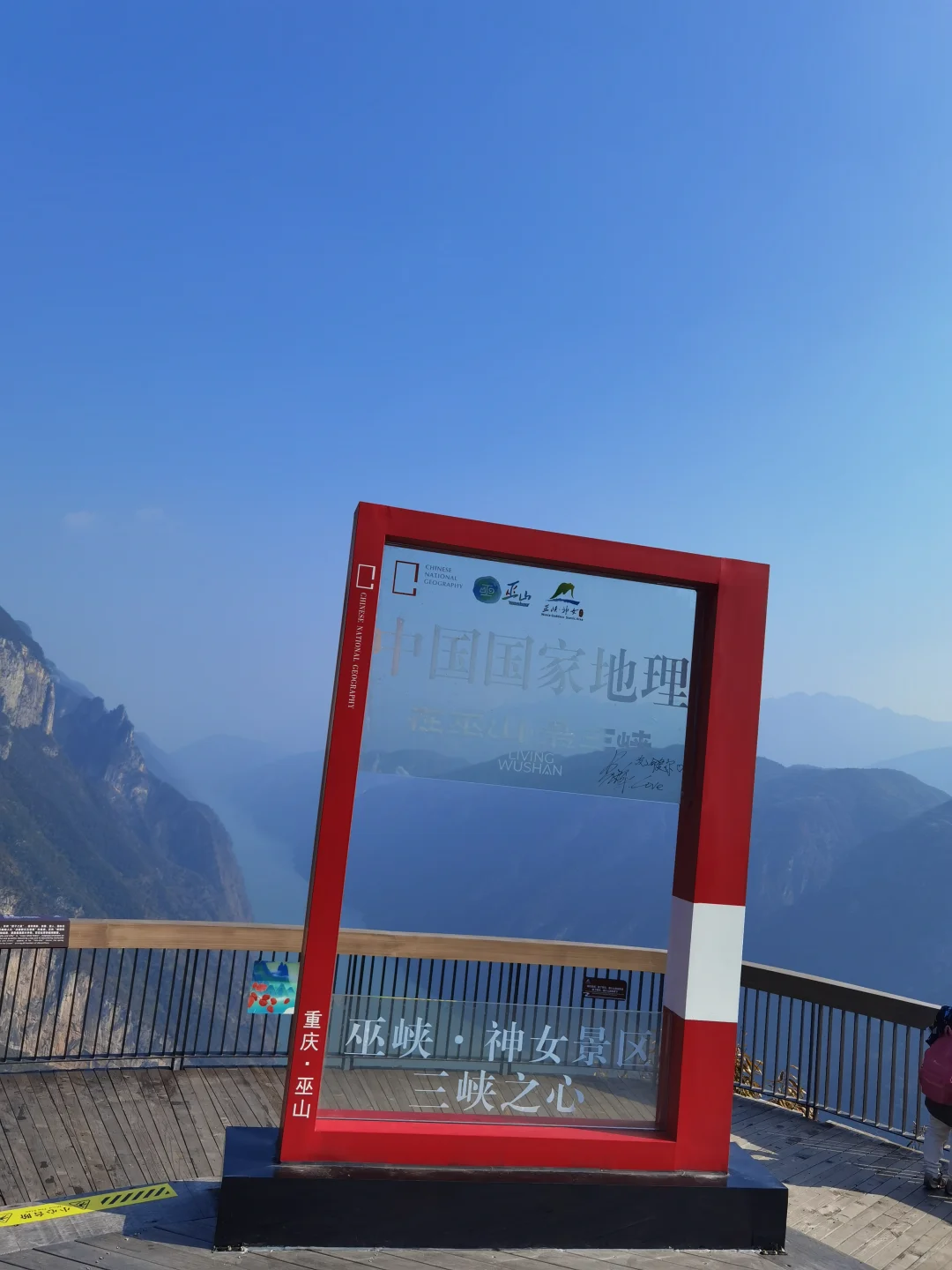 终于搞明白巫山神女天路景区。