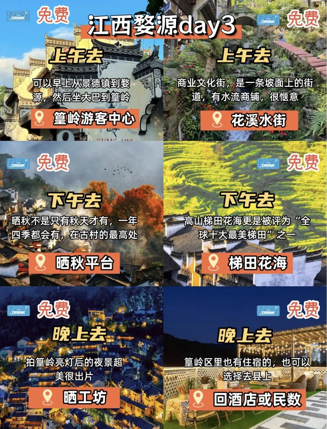 江西真的太好玩啦!