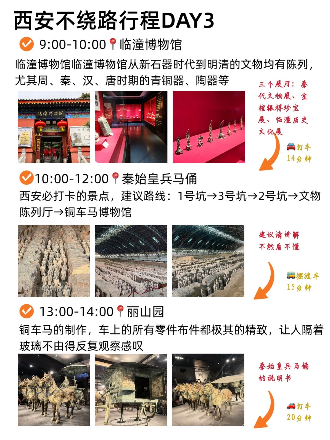 被J人朋友做西安旅游攻略满意得睡不着😭