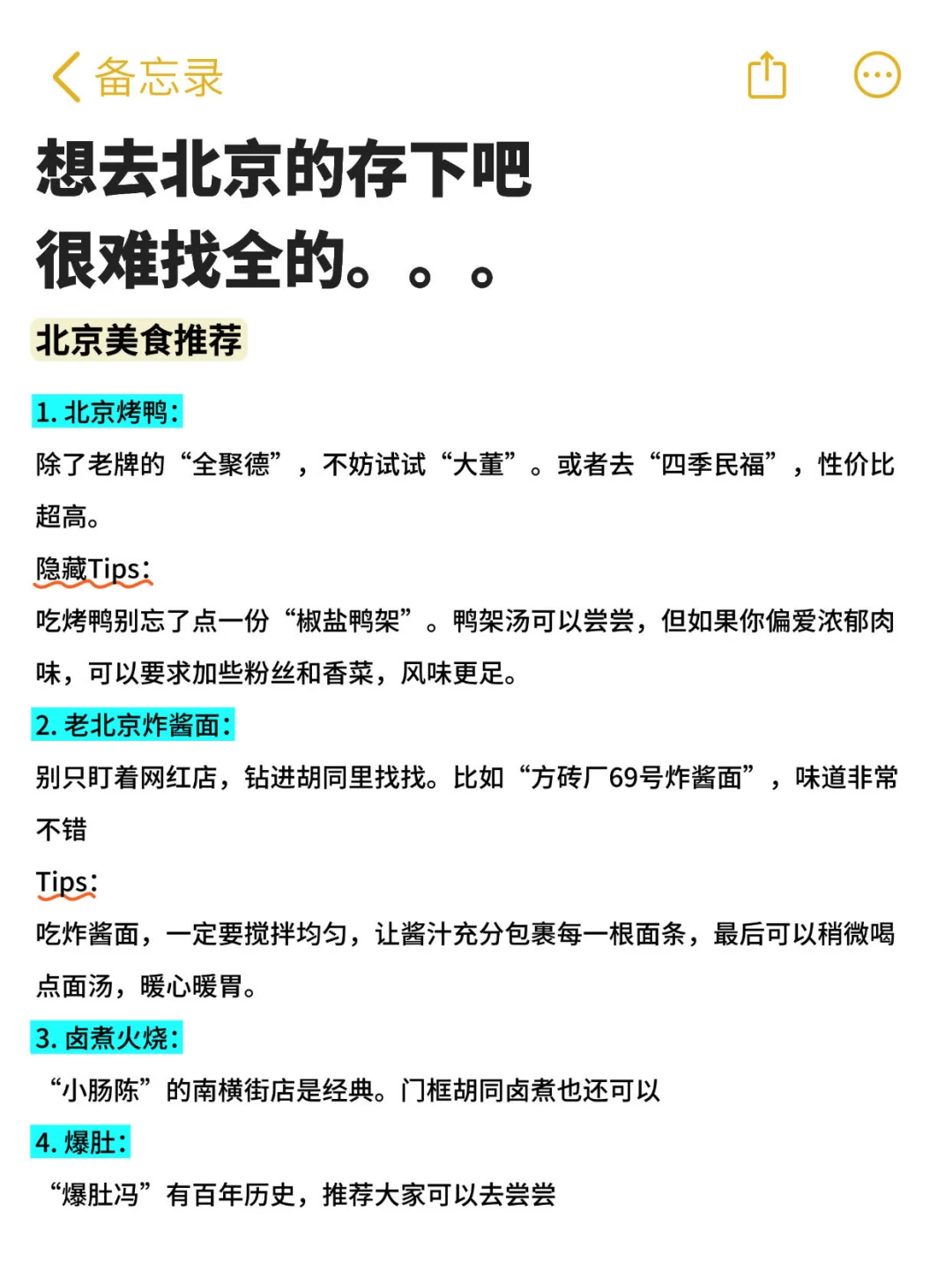 北京会惩罚每一个不提前预约的人…