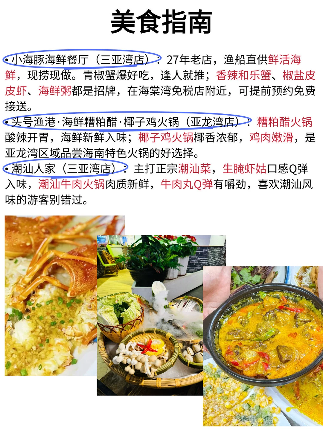 三亚5日保姆级攻略🔥避坑+出片全拿捏