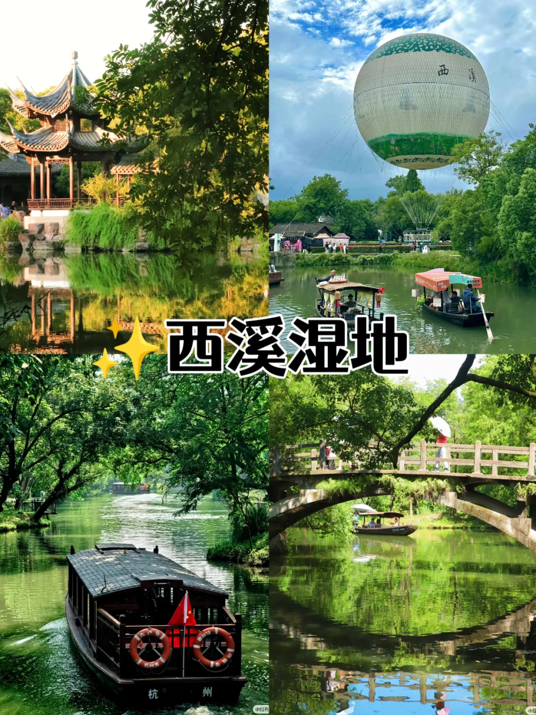 来杭州必打卡🔥的九大景点游玩攻略‼️