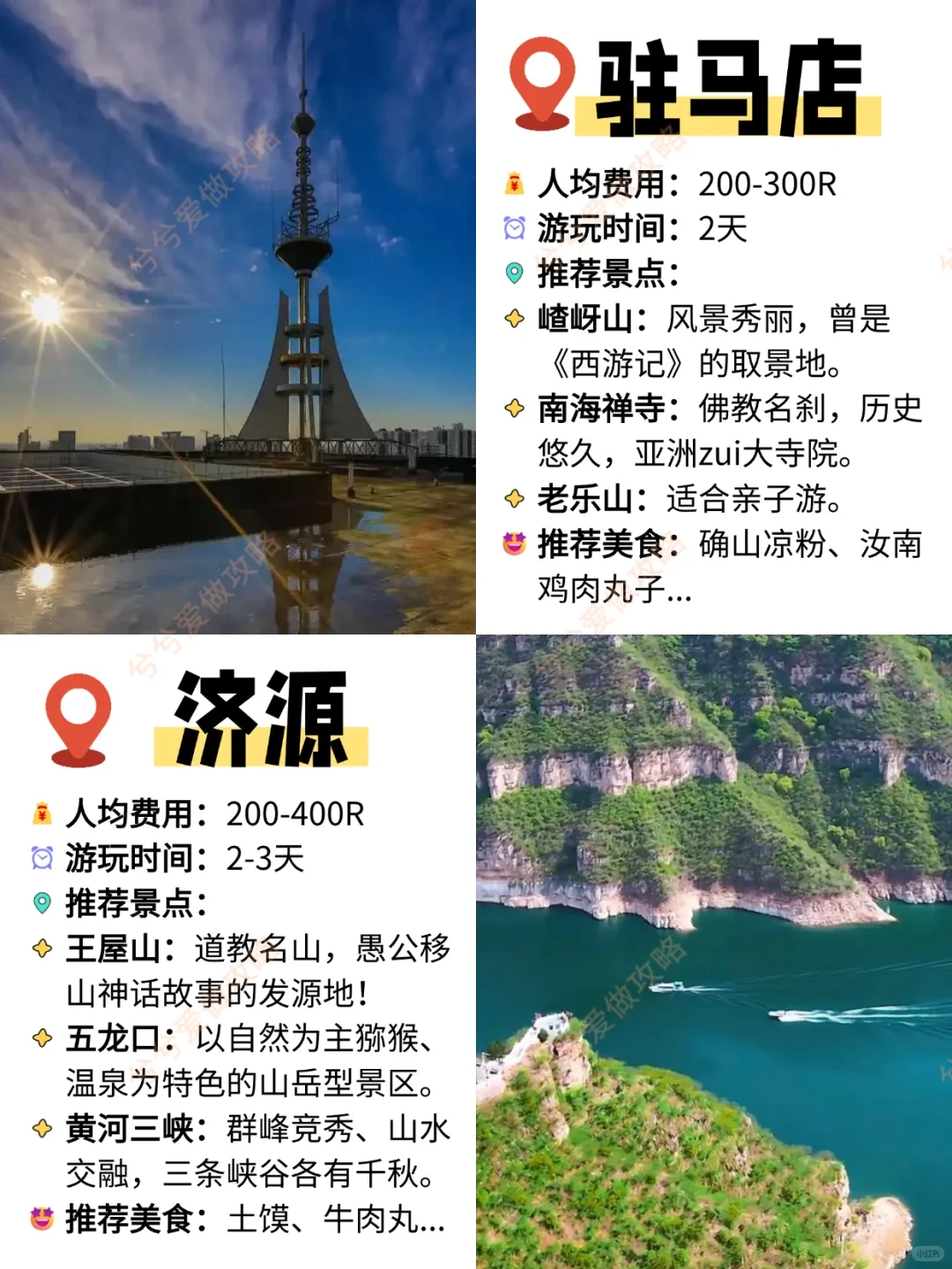河南宝藏旅游胜地！