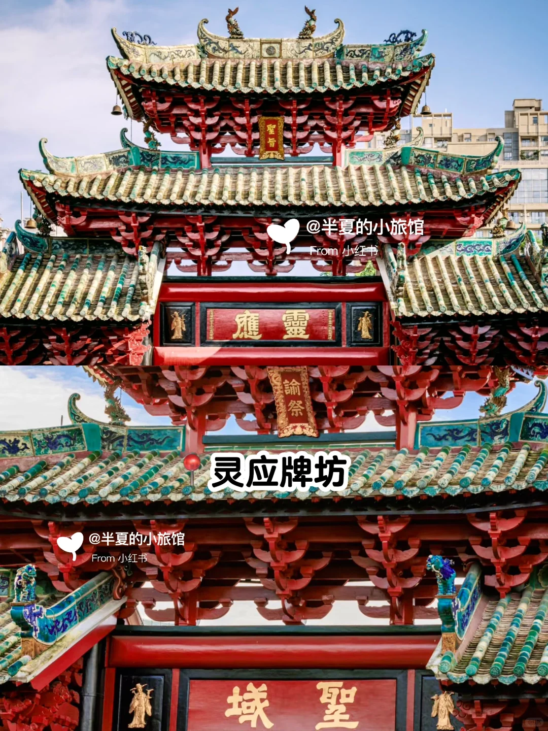 📍佛山·祖庙｜16站游玩路线规划篇｜舞狮+粤剧