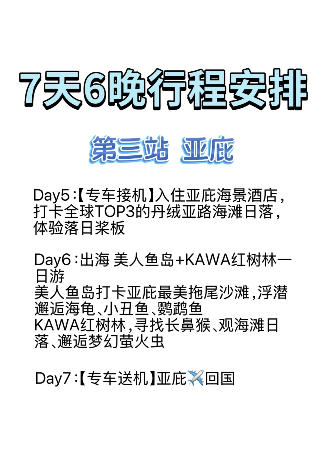 人均3k+💰出国旅游🖐️首选免签马来西亚🇲🇾