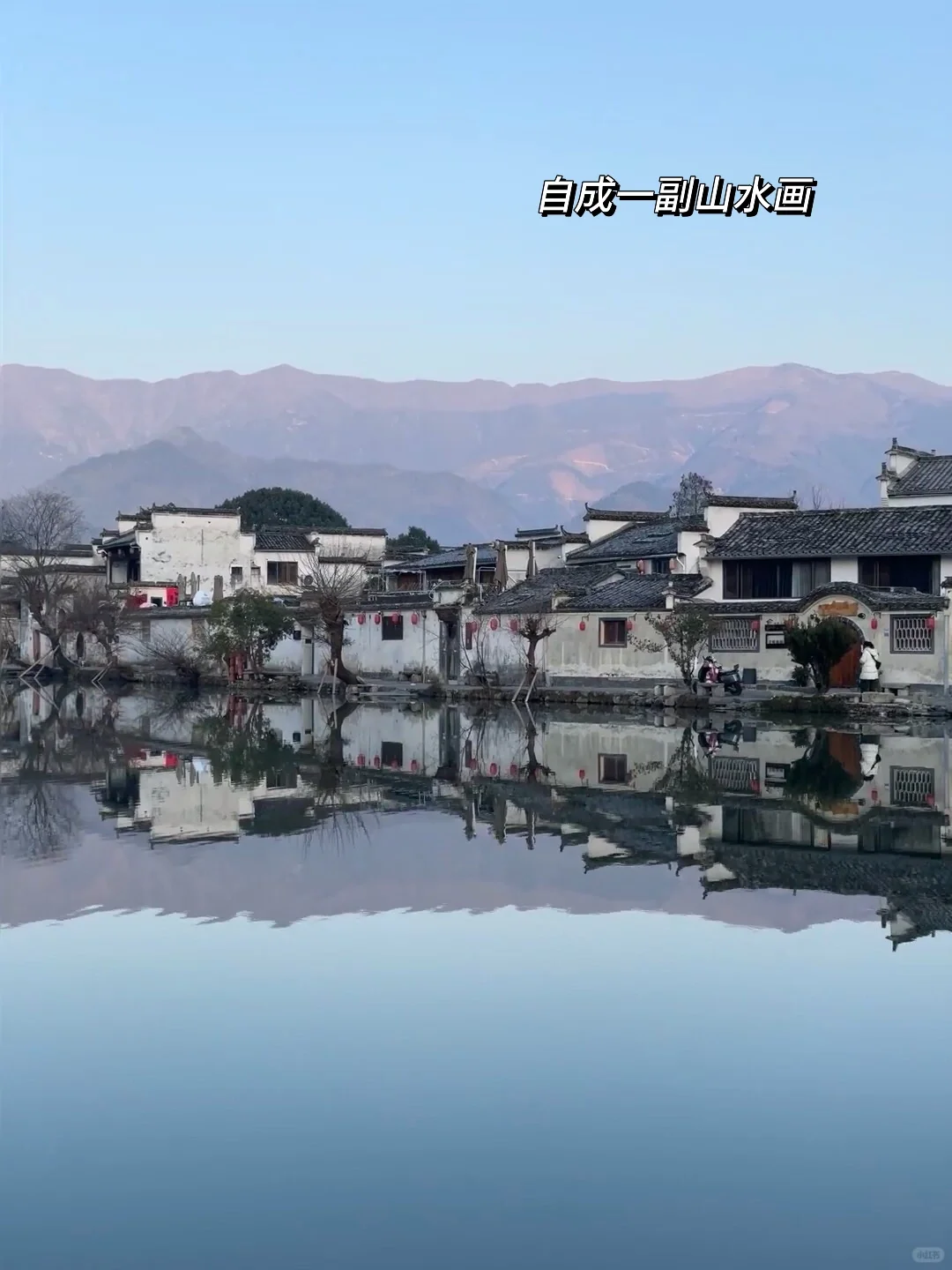 《国家地理》没骗人😭11~12月去徽州赏秋绝了