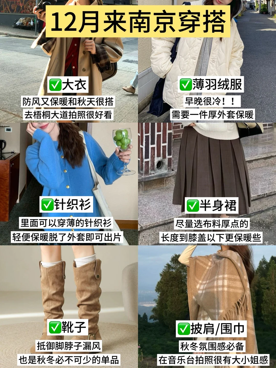 12月份计划去南京的姐妹们听劝啊啊