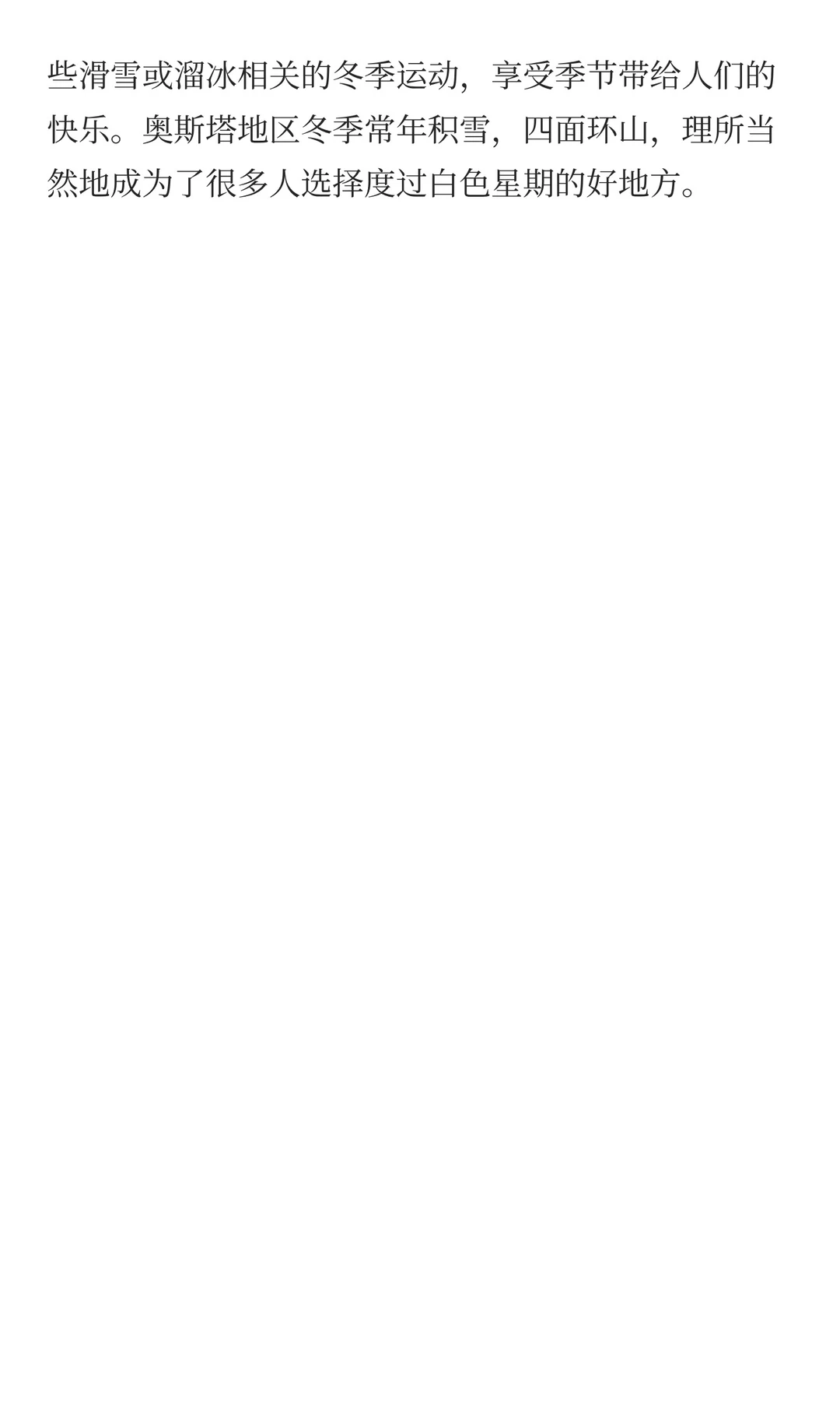 Aosta奥斯塔-意大利小众旅游城市