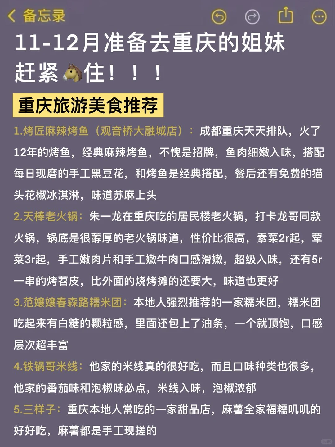 11-12月准备来重庆的真的不要乱带衣服！！