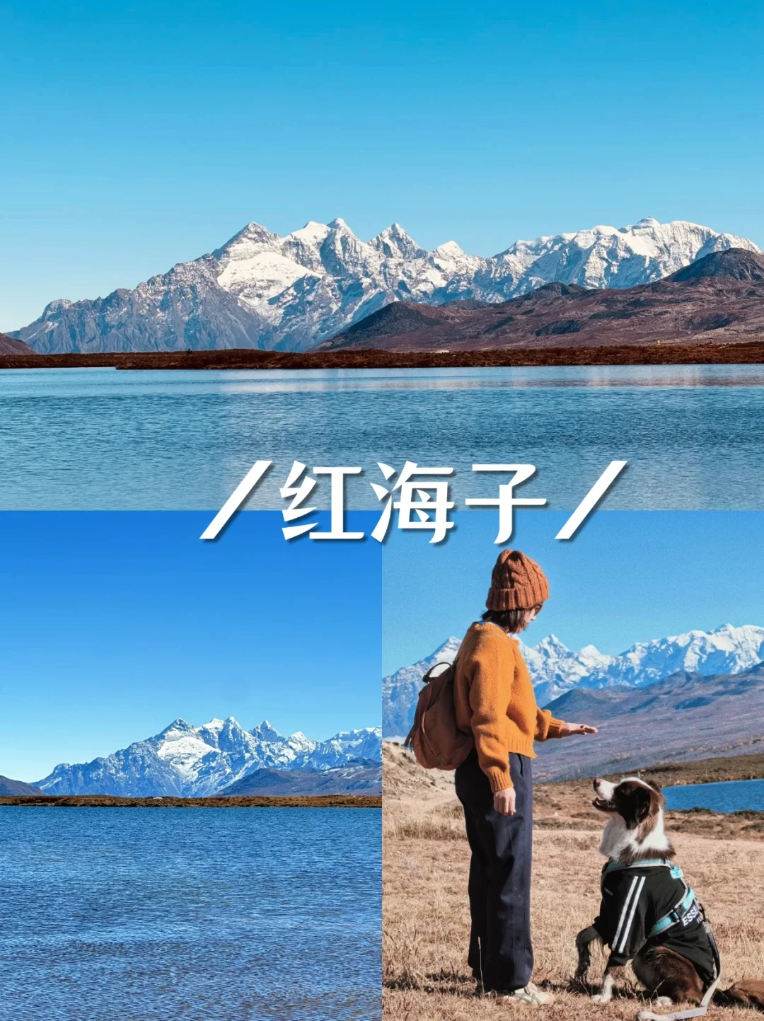 11-12月去川西，稻城亚丁+四姑娘山5天环线