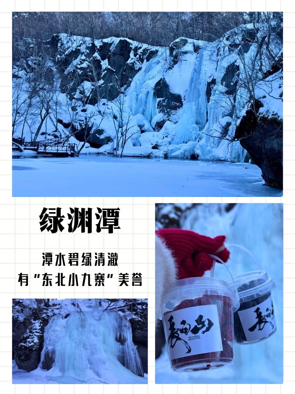 05女大的长春计划📍5天不绕路旅游攻略