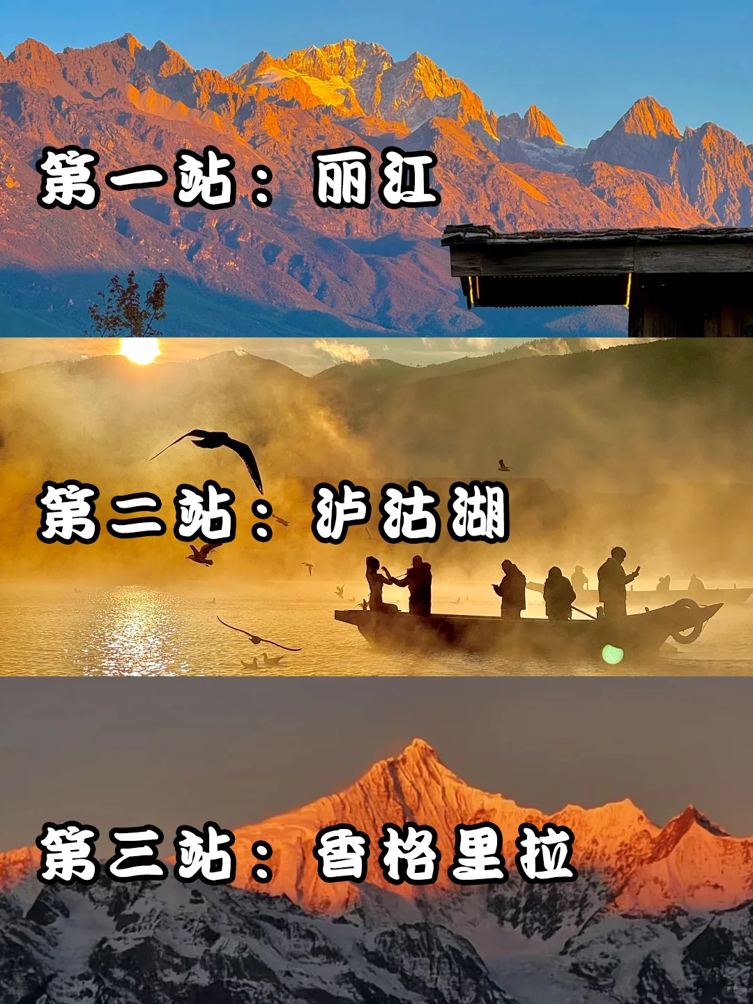 11-12月去云南旅游📍人均1k+💰玩转3地