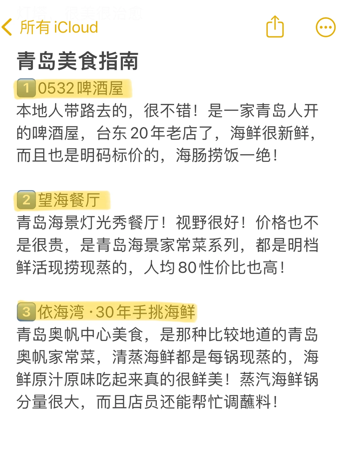 📍青岛已回，再也不听小红书乱说了…😅