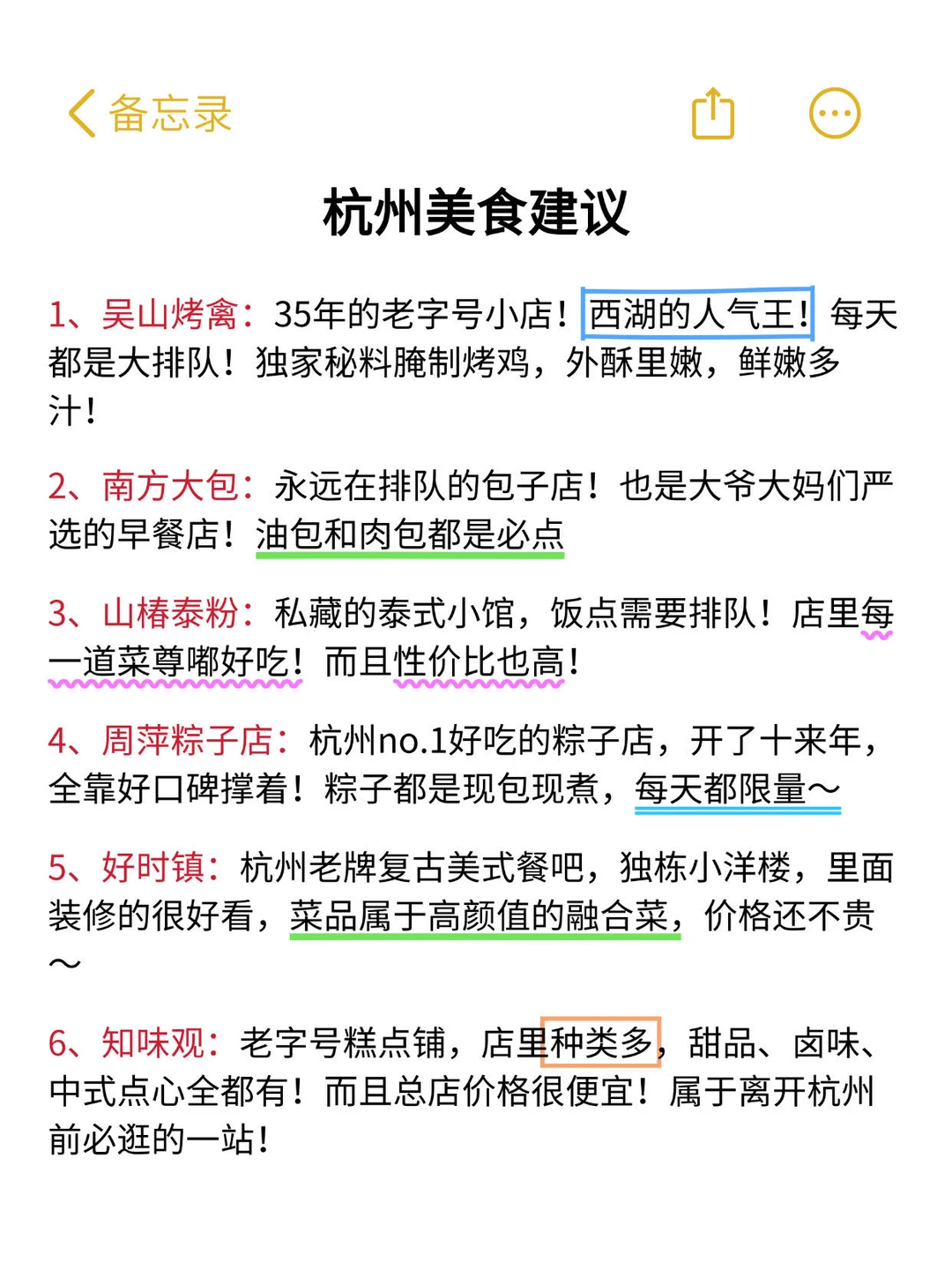 听劝‼️11-12月千万别去杭州😭