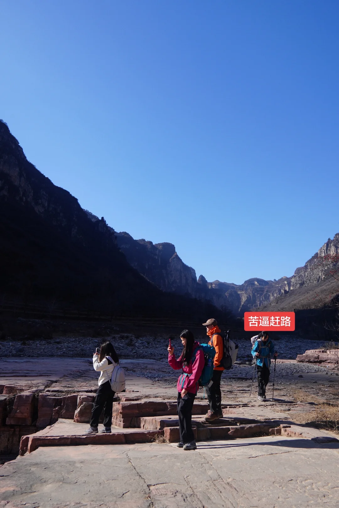 南太行正穿2天一晚去过了！ 随便问！