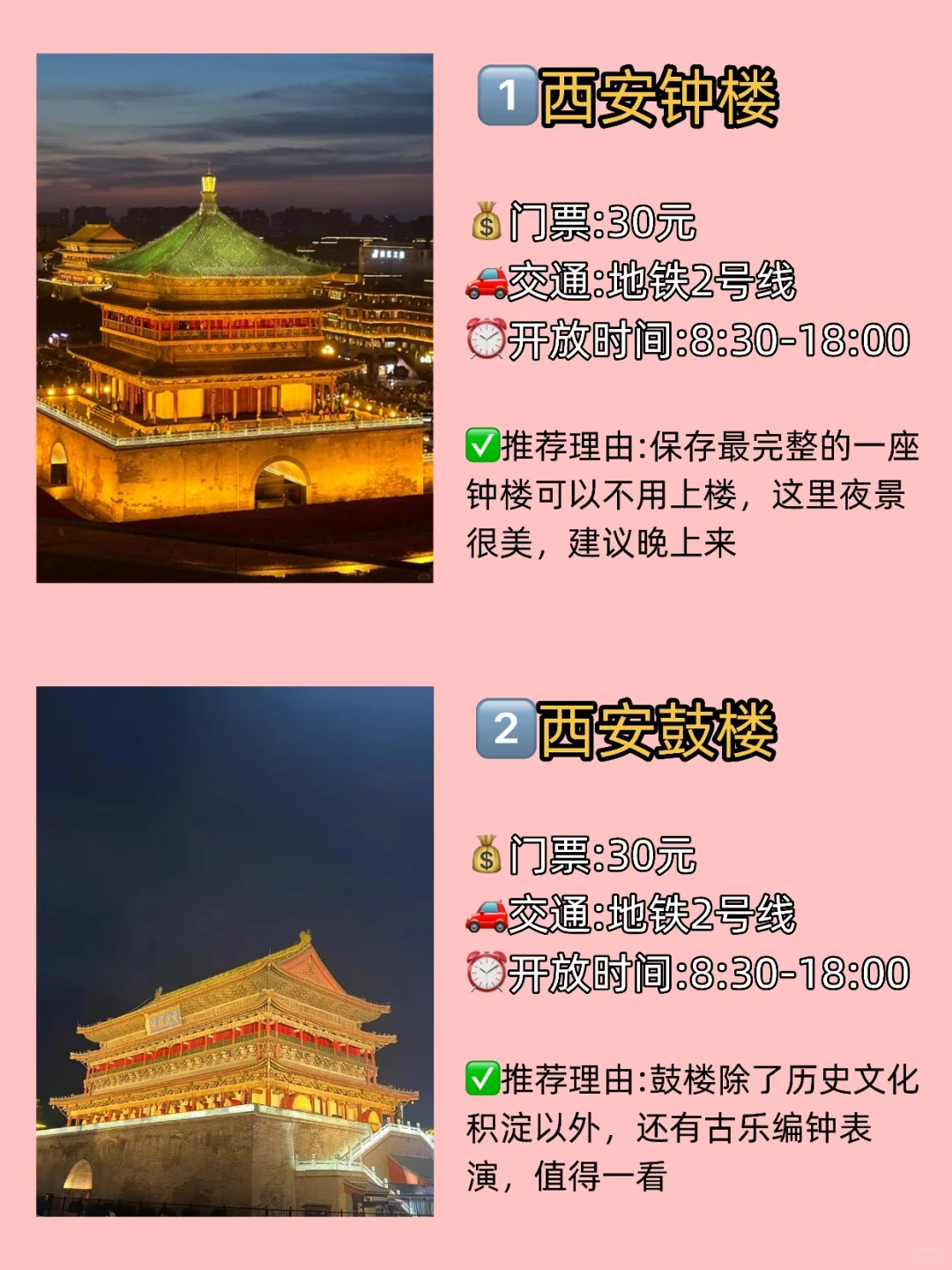 西安必去十大景点❗新手必看!!附旅游攻略