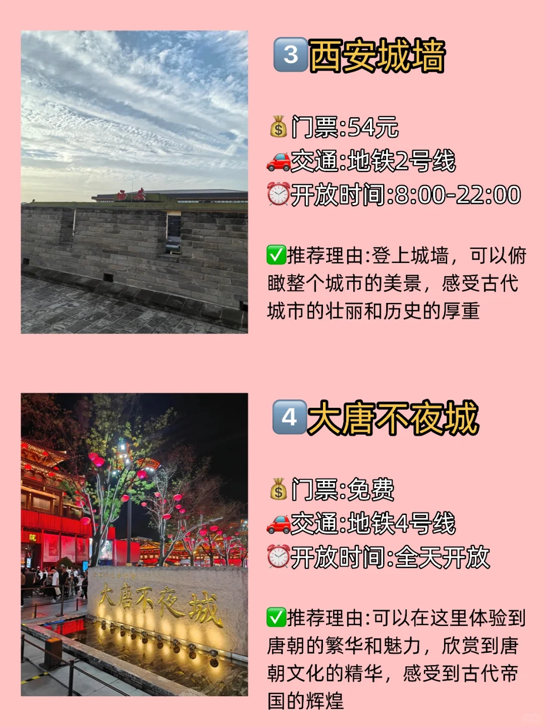 西安必去十大景点❗新手必看!!附旅游攻略