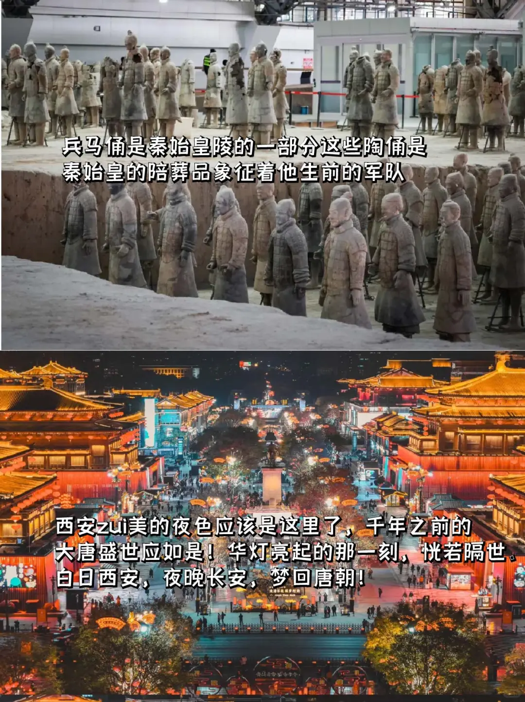 🔥西安3日游攻略｜吃玩住行全包干货版