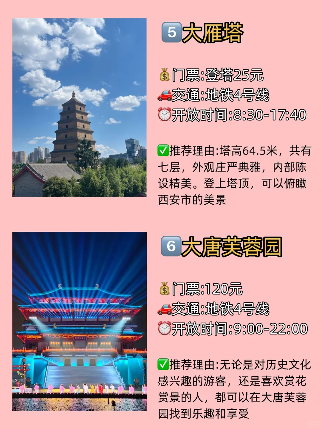 西安必去十大景点❗新手必看!!附旅游攻略