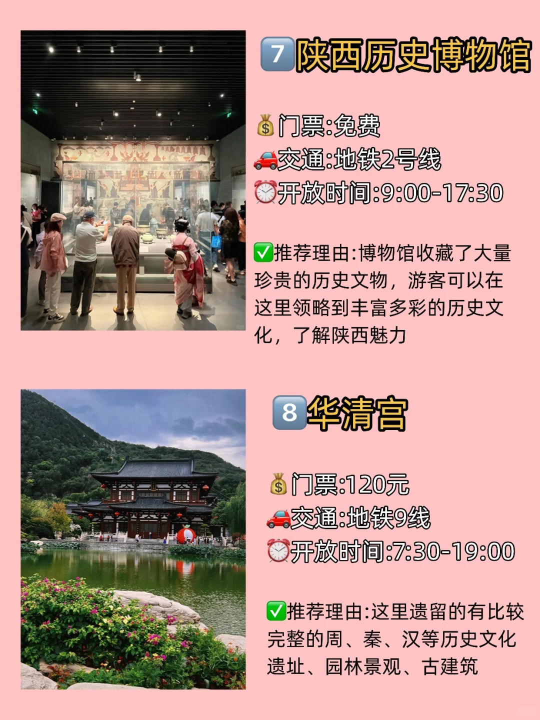 西安必去十大景点❗新手必看!!附旅游攻略