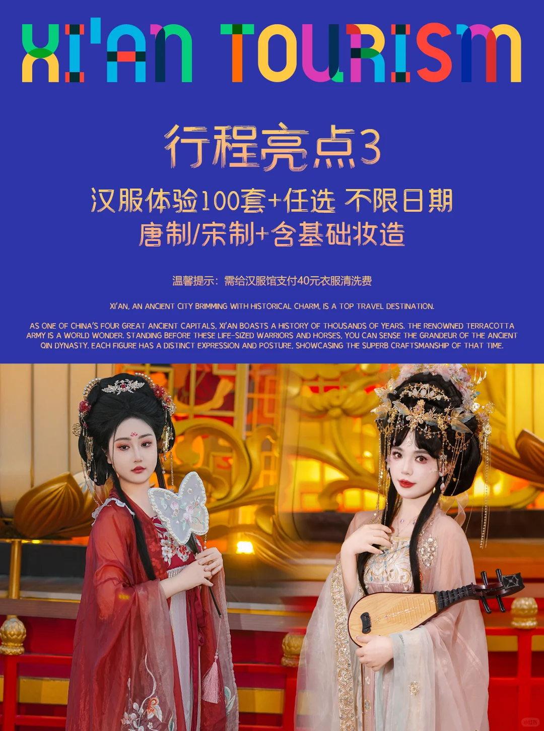 西安旅游💞4天3晚接送机住豪华酒店 超值