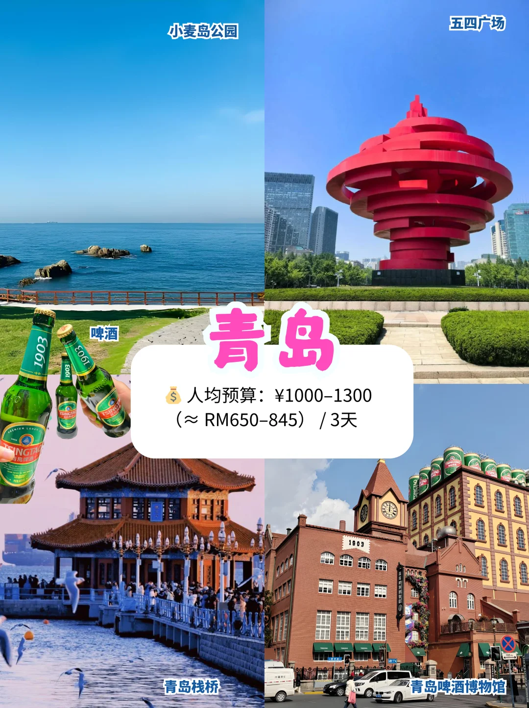 💡低预算也能去吃好玩好~