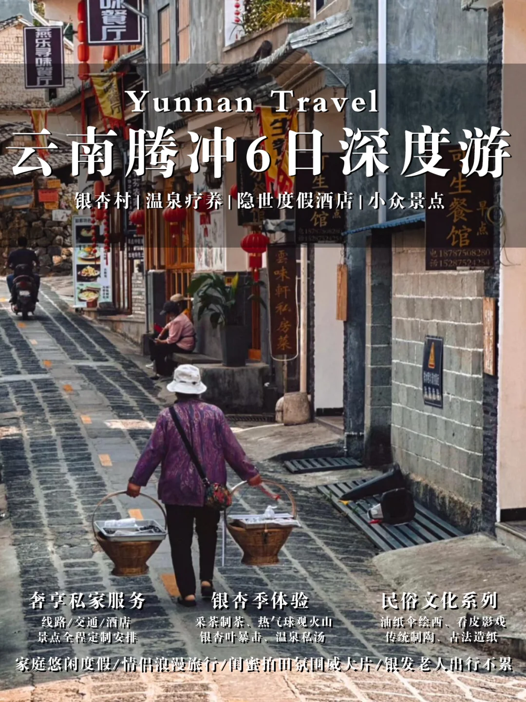 谁懂啊❗去云南✨朋友们都以为我出国了😆